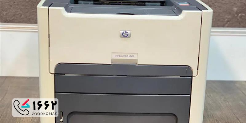 HP 1320 printer